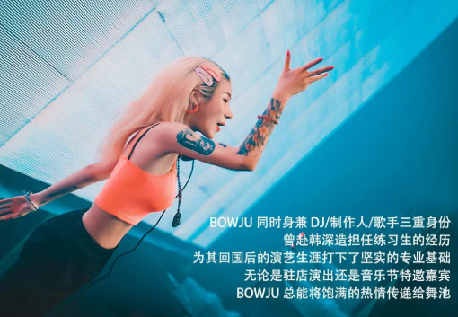 DJ BOWJU