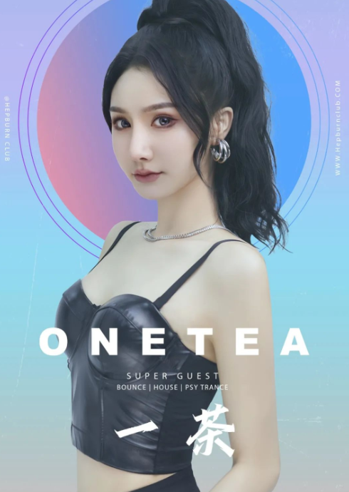 DJ ONETEA#一茶