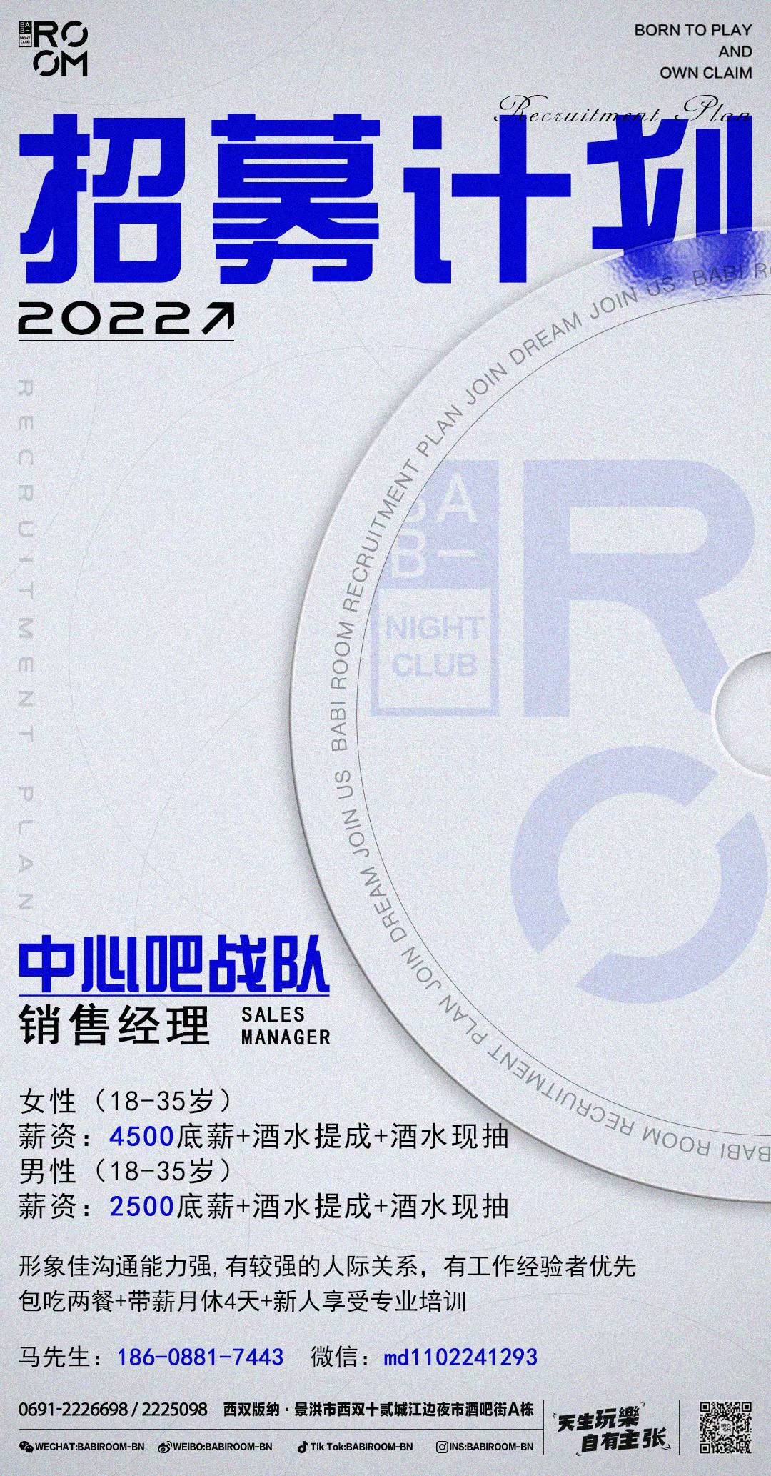 西双版纳招能人耐士