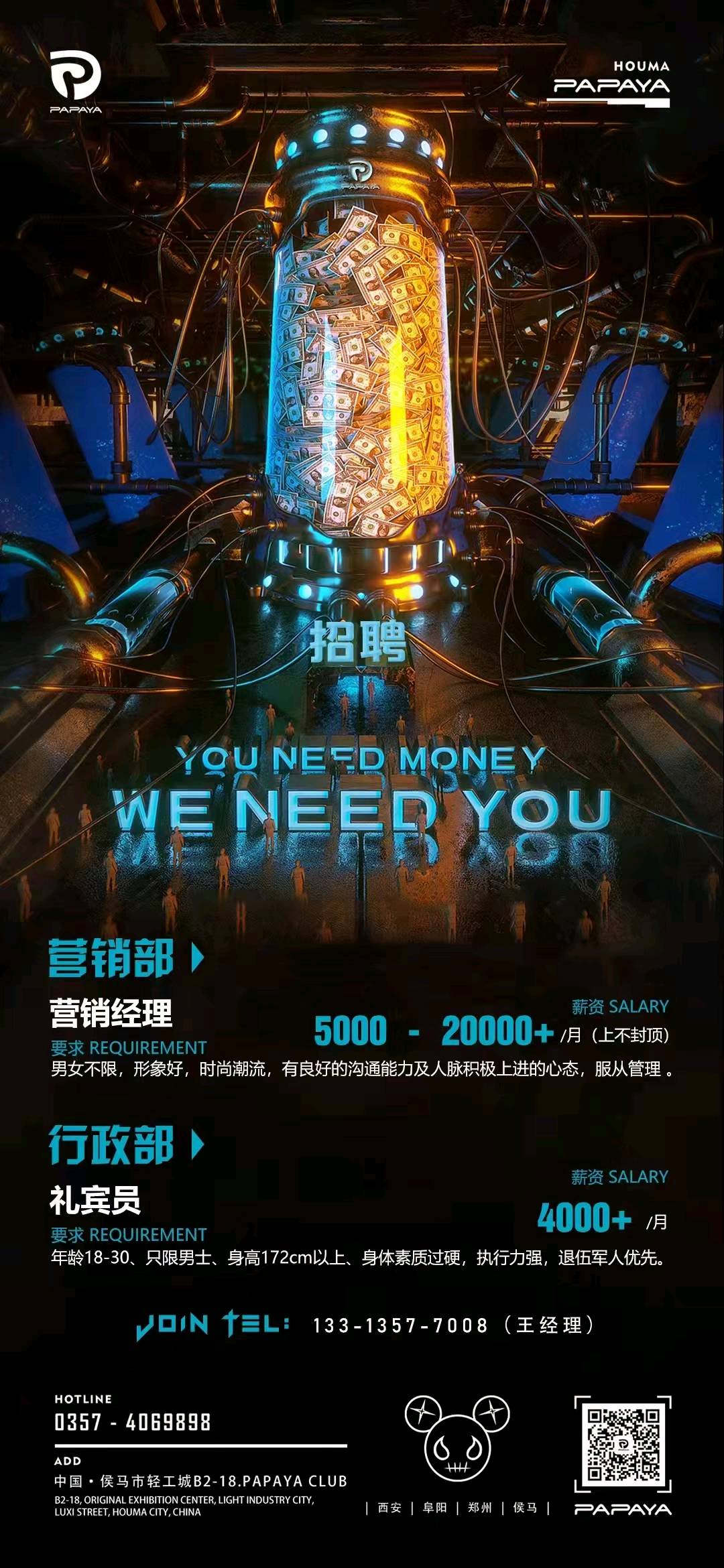 侯马长期招聘营销经理