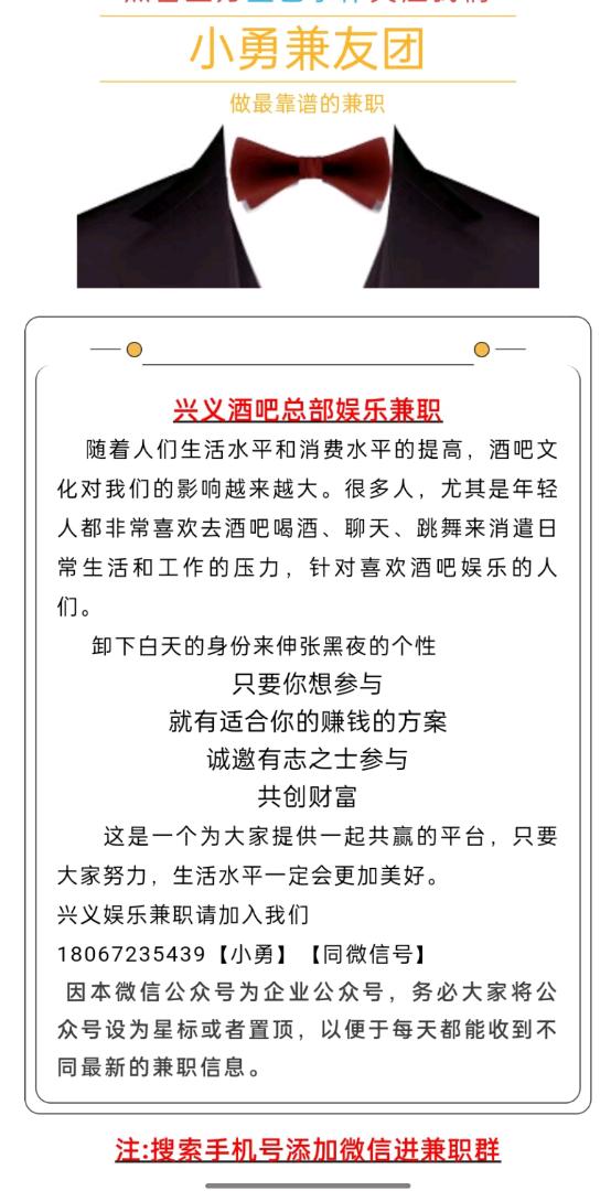兴义兴义加仑浩斯酒吧兼职