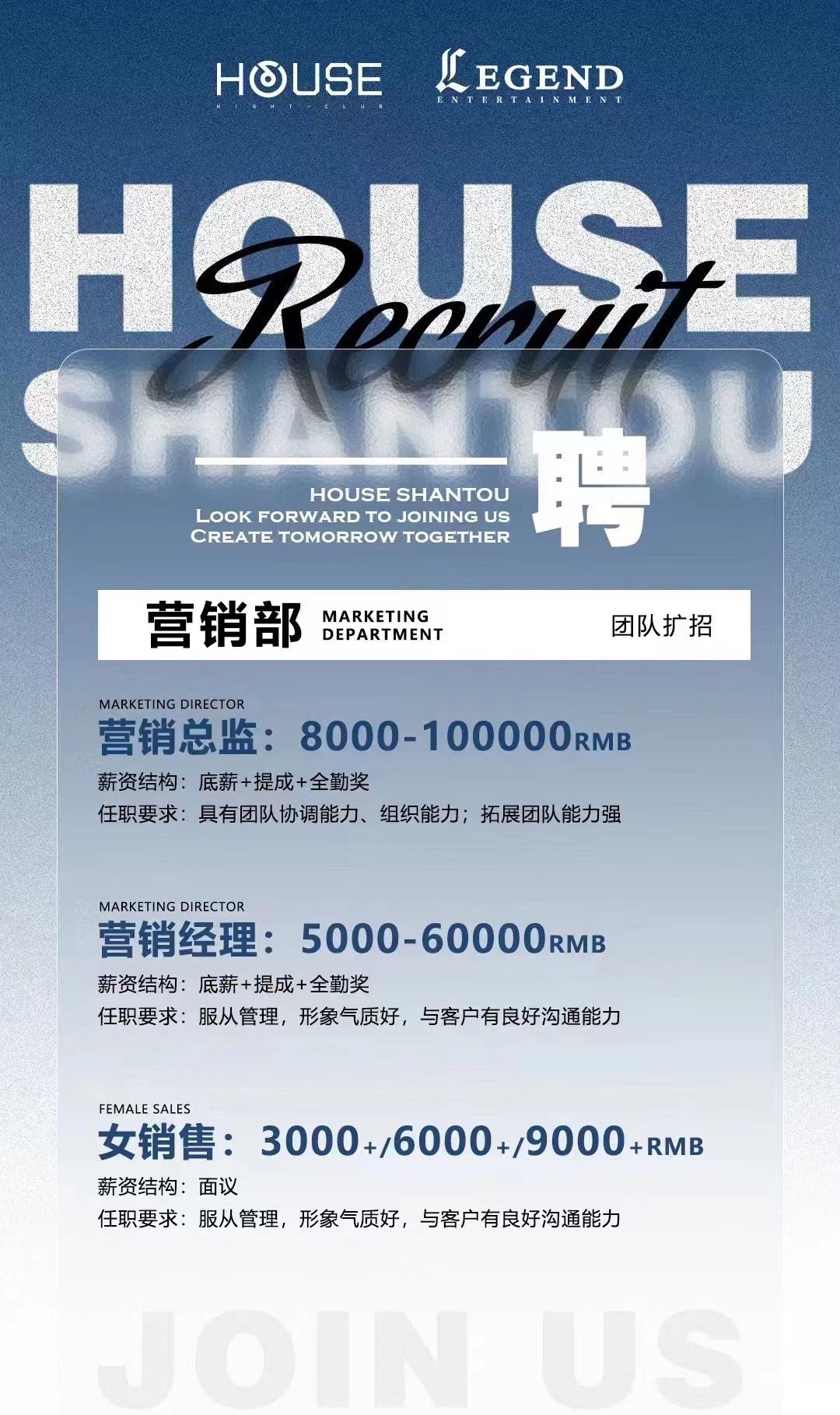 汕头汕头HOUSE派对场