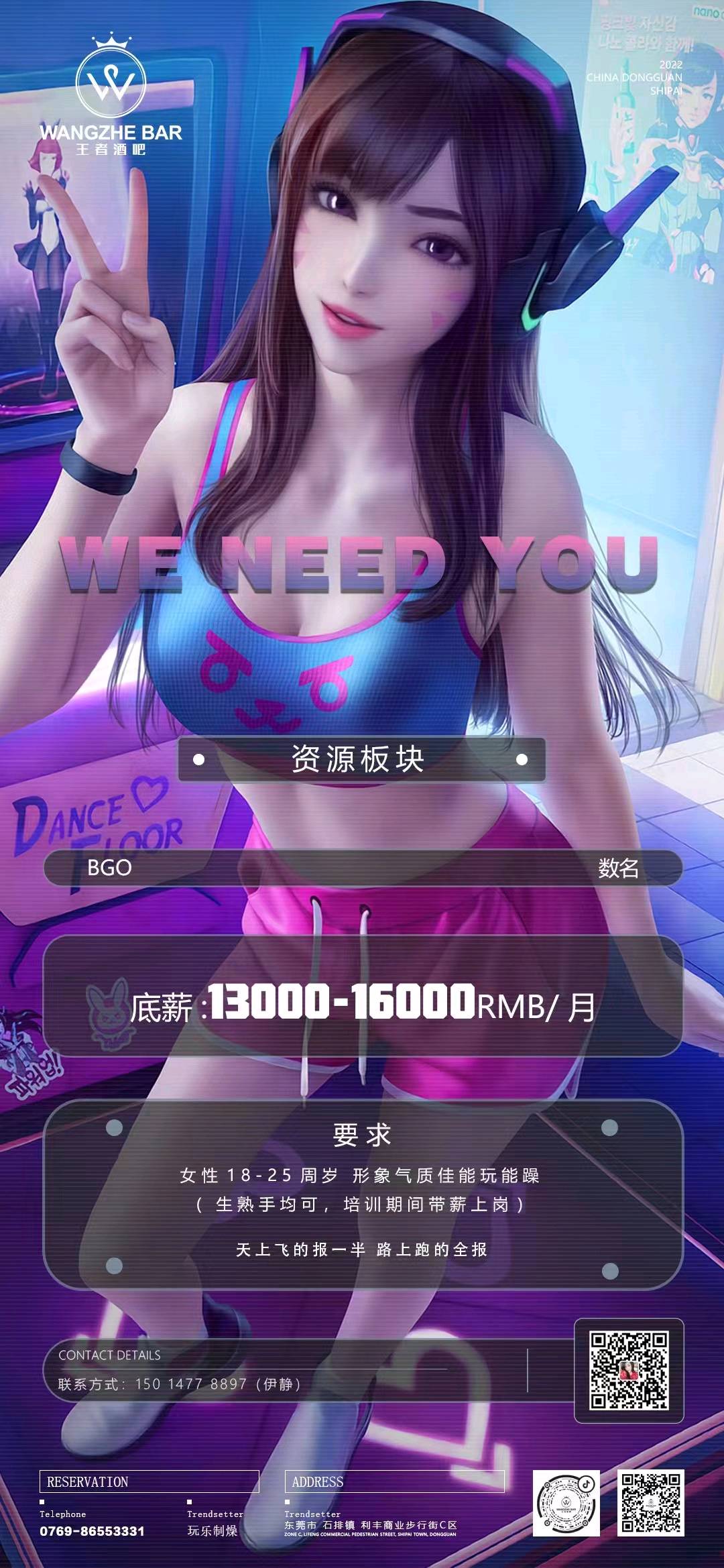 石排王锗酒吧等你来
