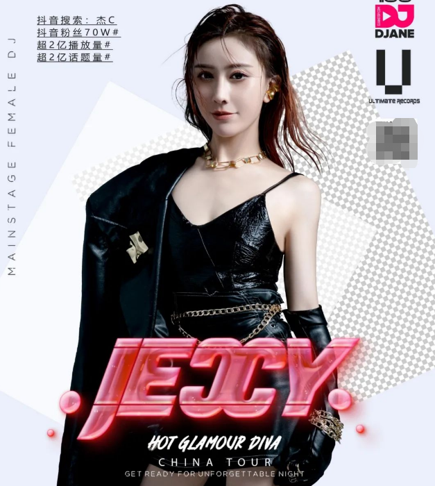DJ JECCY/杰C
