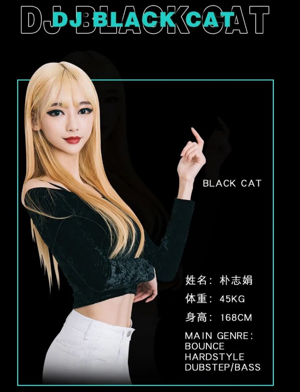 DJ BLACK CAT#朴志娟