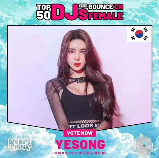 DJ YESONG
