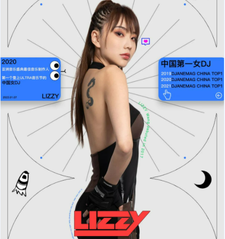 DJ Lizzy Wang#王梦笛#荔枝