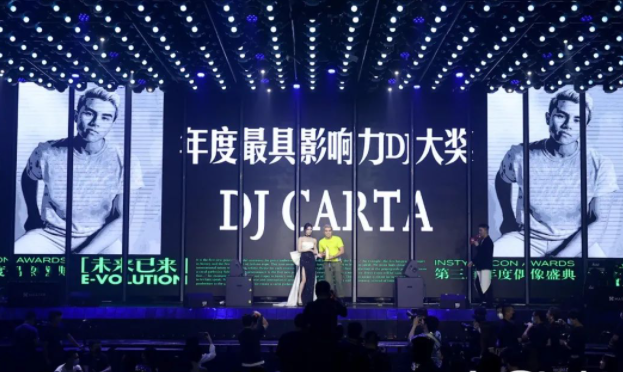 DJ Carta#旺仔#忻若言