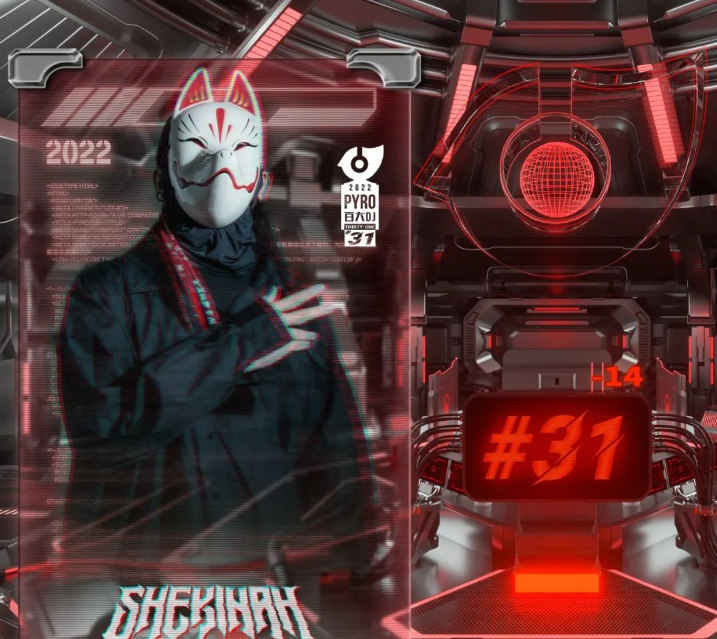 DJ SHEKINAH#谭卫道
