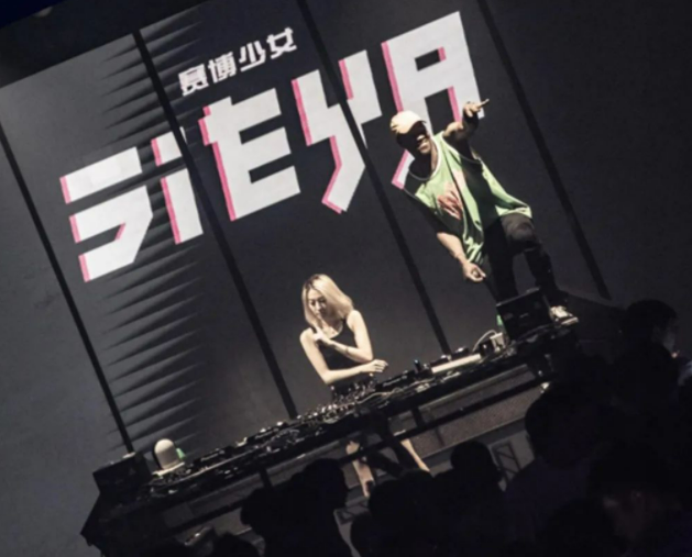 DJ SIEYA#赛博少女#李佳毅