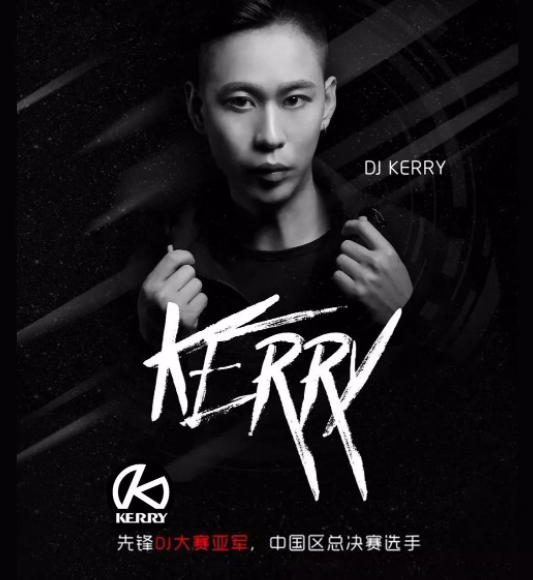 DJ KERRY#王焱