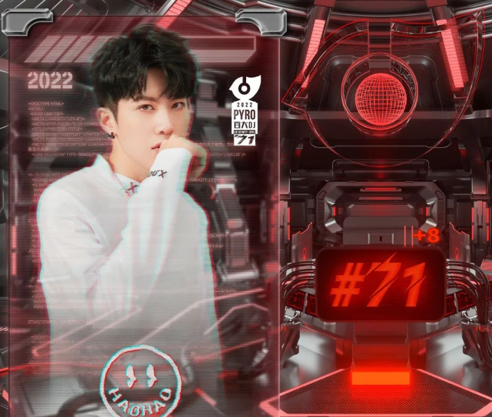 DJ HAOHAO