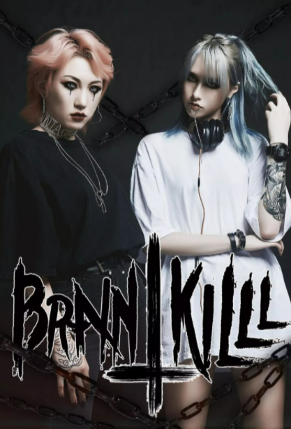 BRAINXKILLL组合