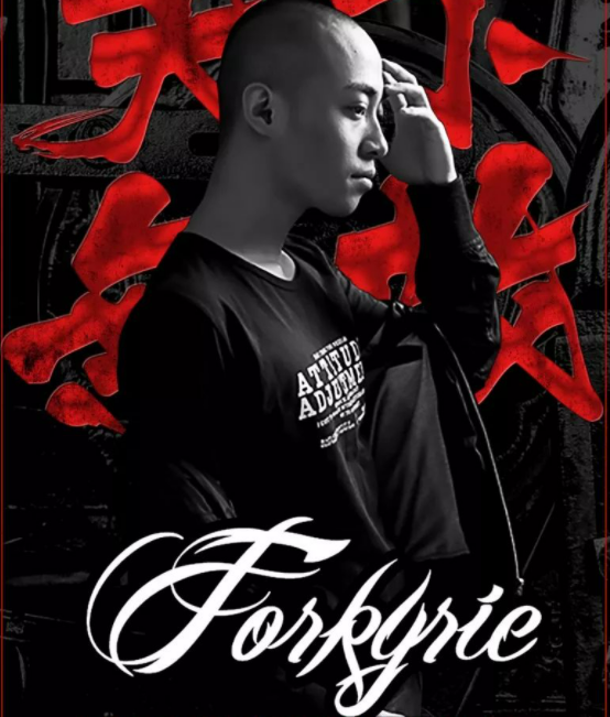 FORKYRIE