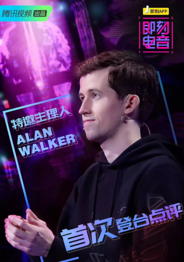 Alan Walker#艾伦·沃克