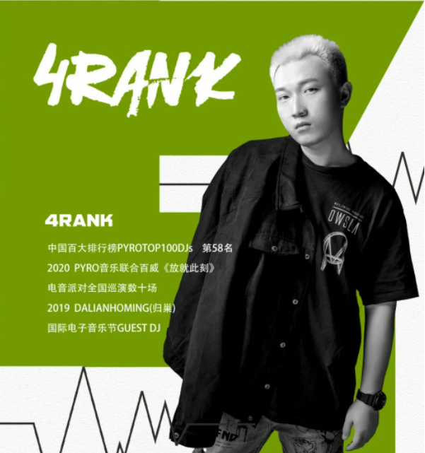 DJ 4RANK