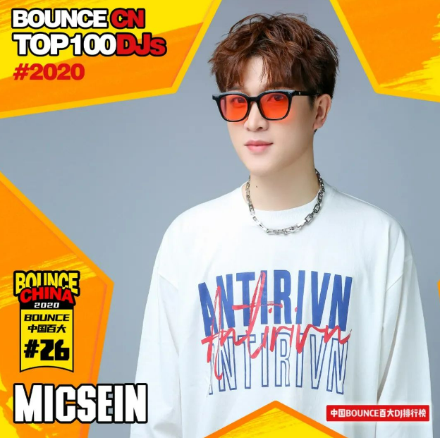 DJ MICSEIN