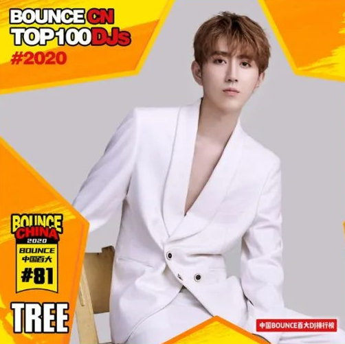 DJ TREE