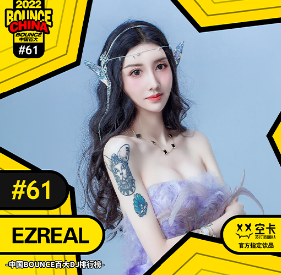 DJ EZREAL