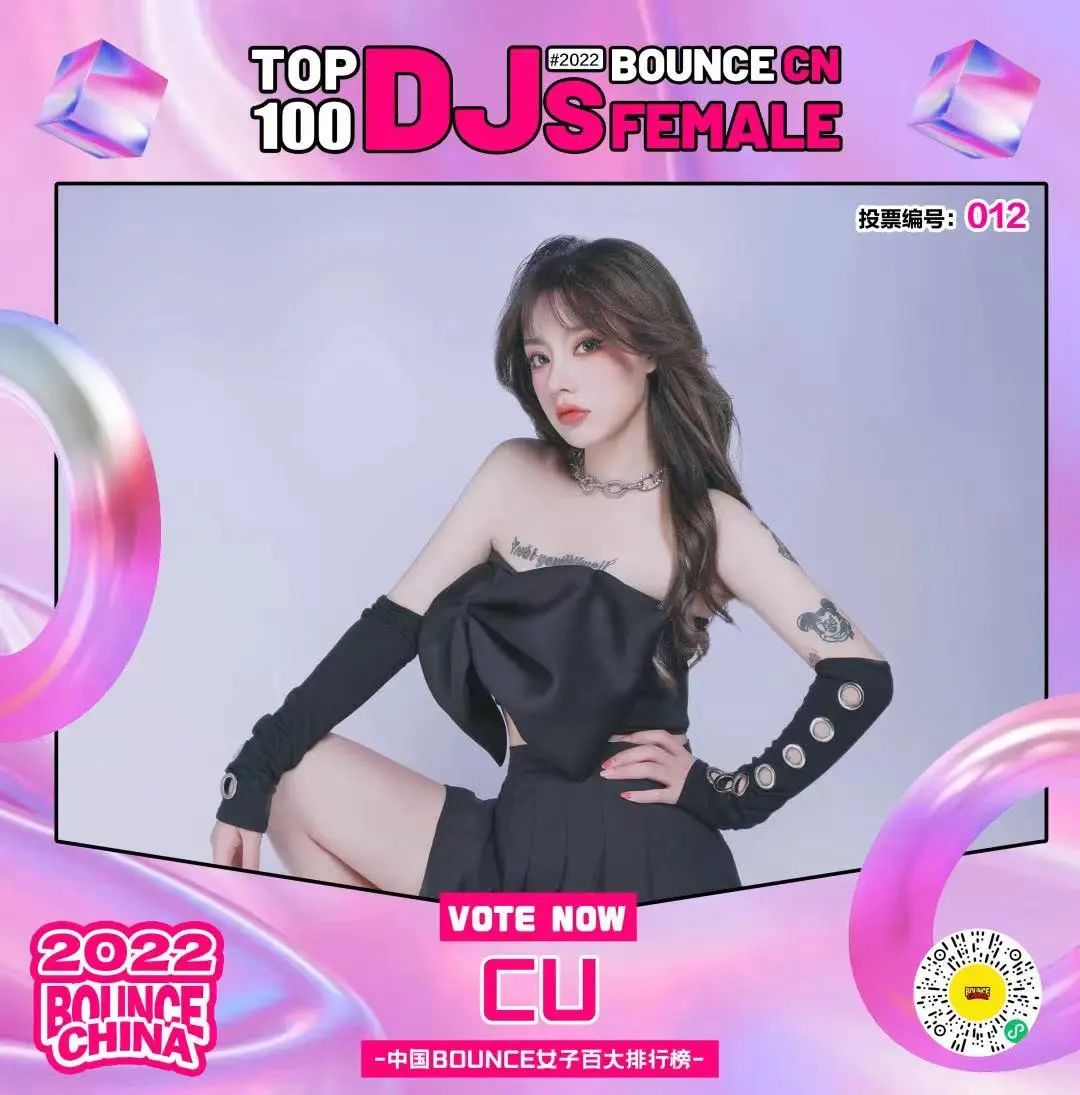 DJ CU