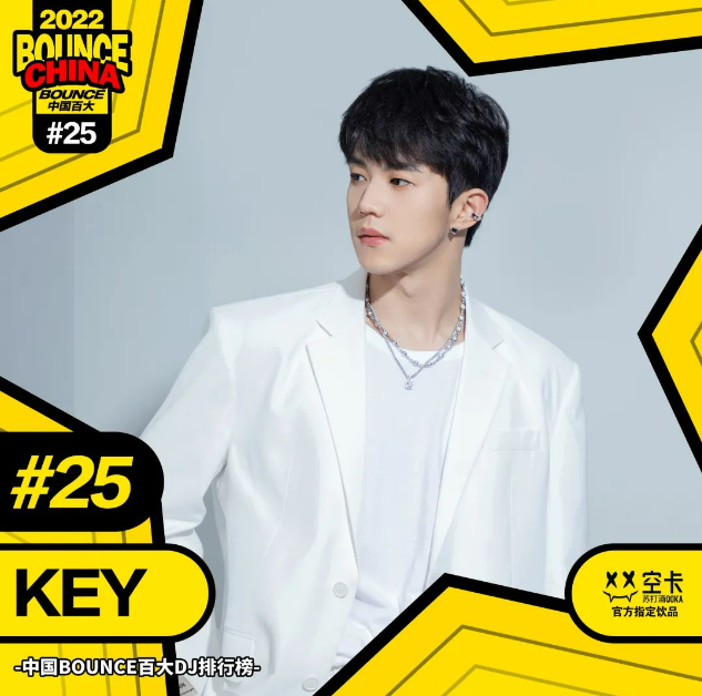 DJ Key