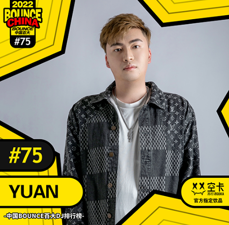 DJ YUAN