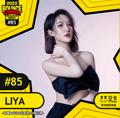 DJ LIYA #徐海豚