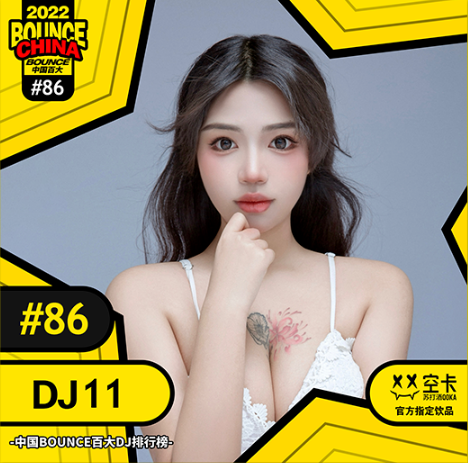 DJ 11