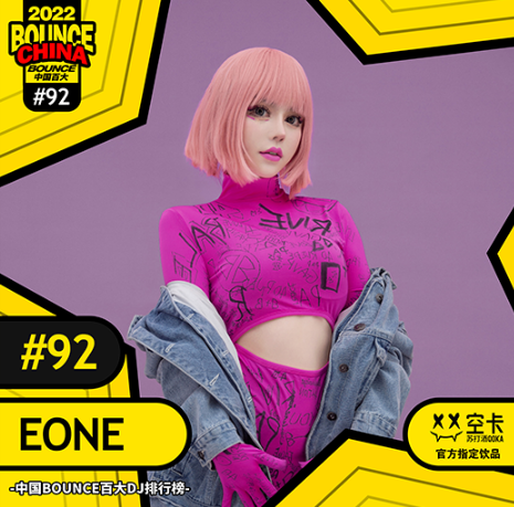 DJ EONE