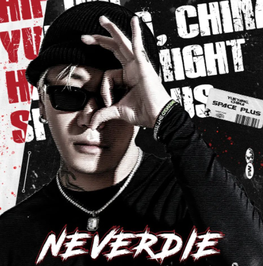DJ 文雀