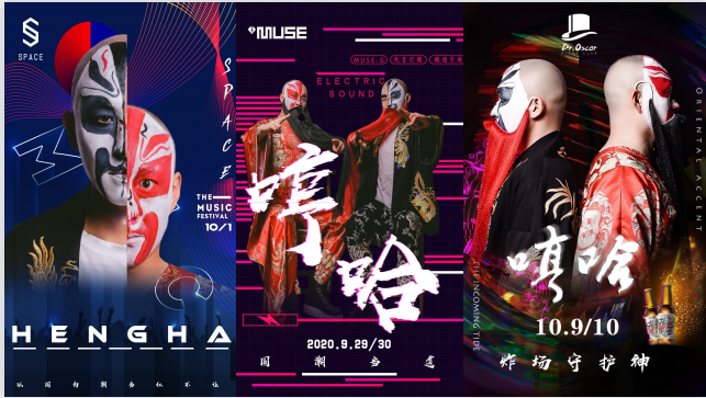 哼哈二将