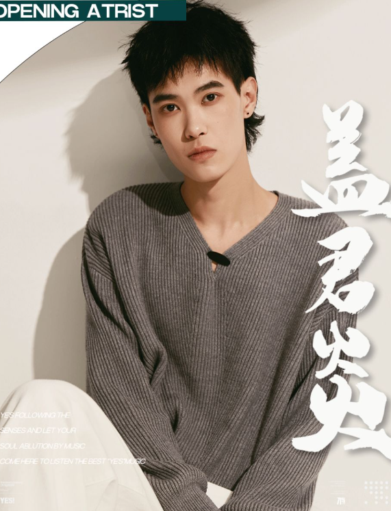 盖君炎