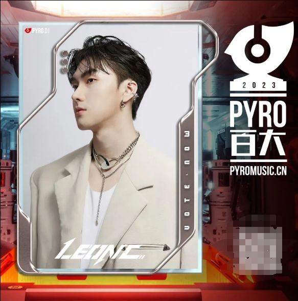 DJ LeonC#李昂