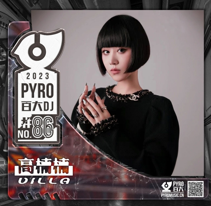 DJ VILLA#高楠楠