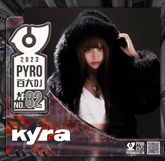 DJ KYRA #欧美系