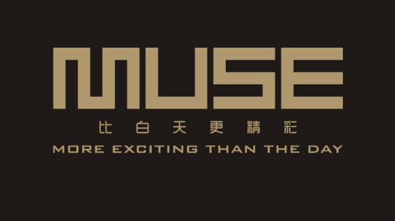 MUSE苏格缪斯酒吧