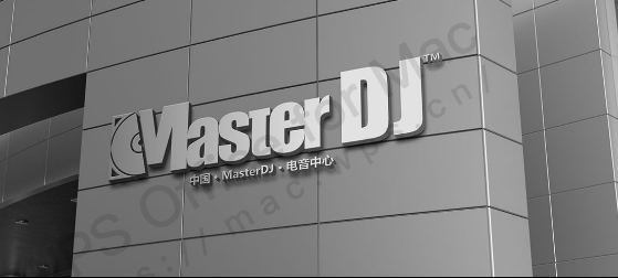 深圳MasterDj电音学院