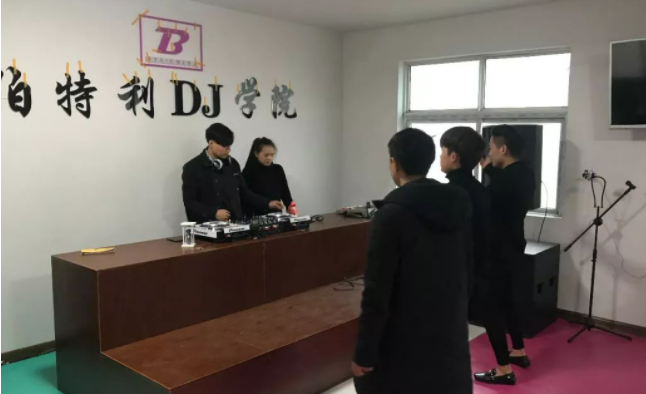 淮南伯特利Dj学院