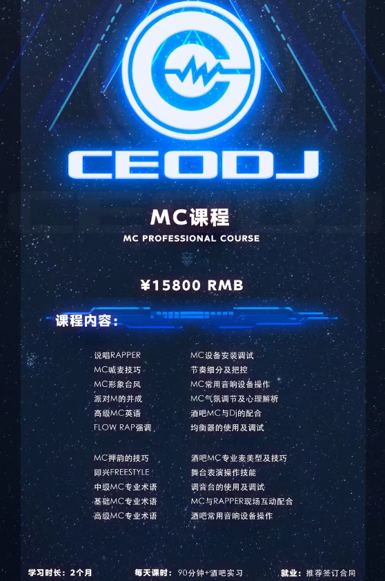 天津CEODJ培训学院