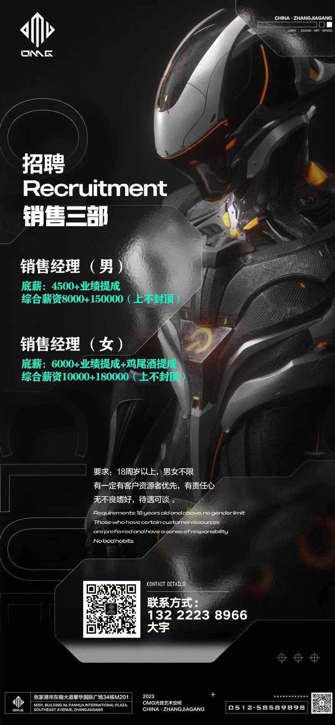 张家港招销售业务经理