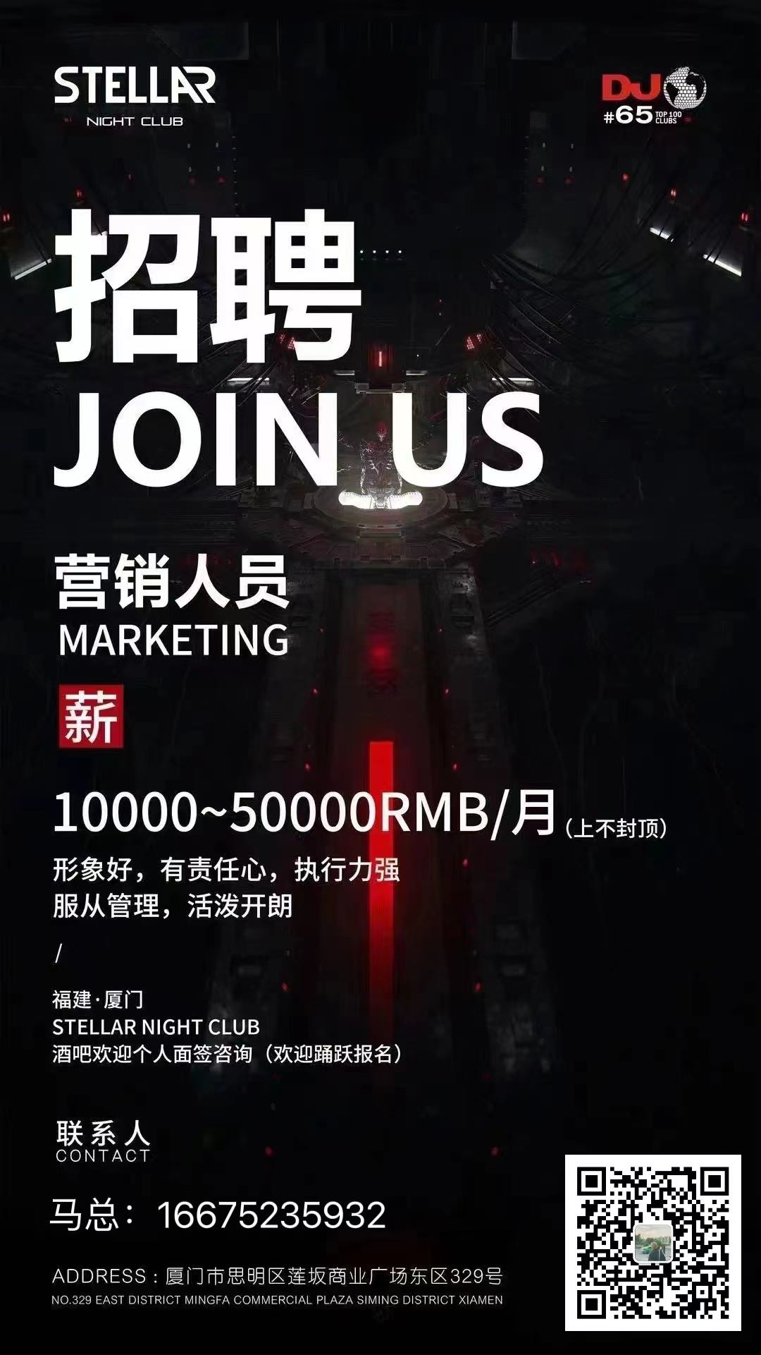 厦门招聘销售人员