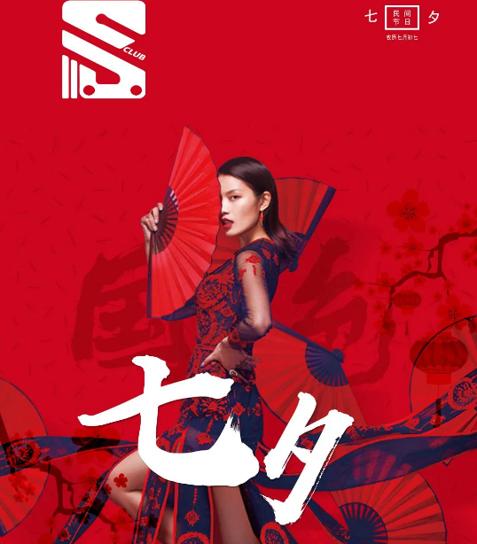 昆明昆明S2酒吧,昆明S2 CLUB