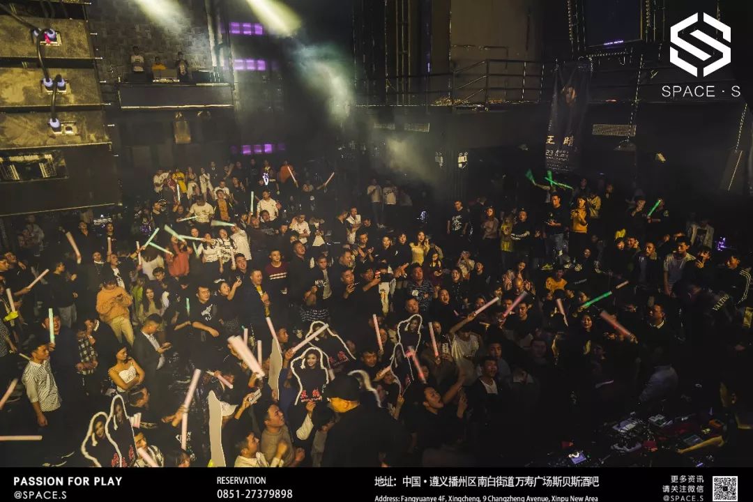 遵义遵义斯贝斯酒吧,遵义SPACE CLUB