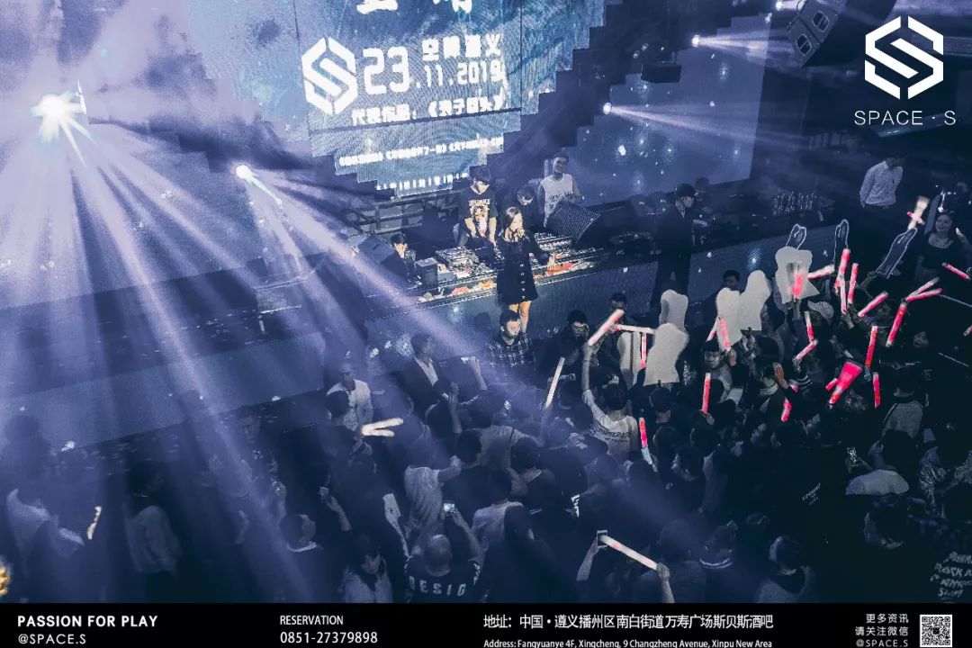 遵义遵义斯贝斯酒吧,遵义SPACE CLUB
