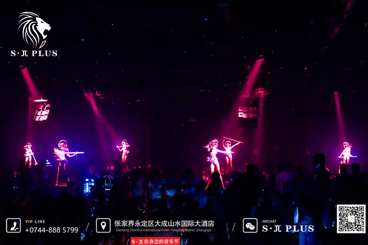 张家界张家界S·π PLUS派对酒吧