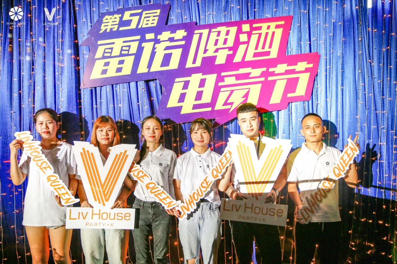 涪陵LIV浩斯酒吧/Liv House Club