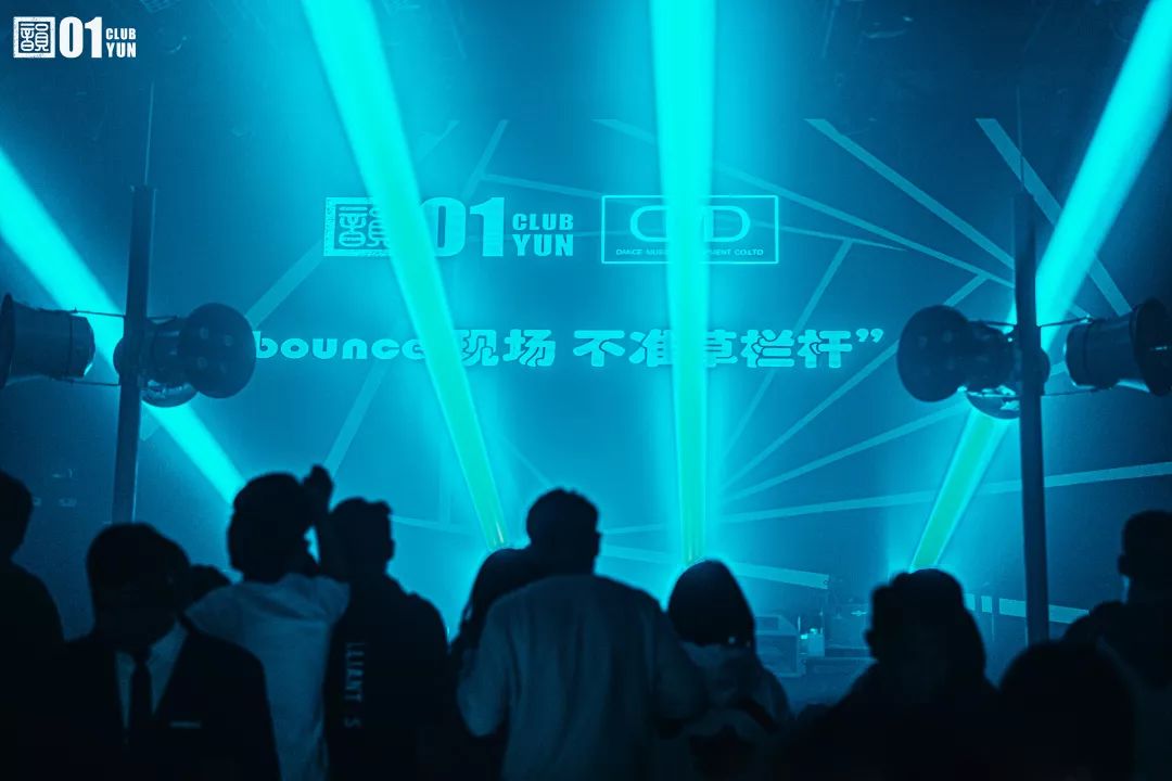 深圳深圳韵酒吧,深圳YUN CLUB