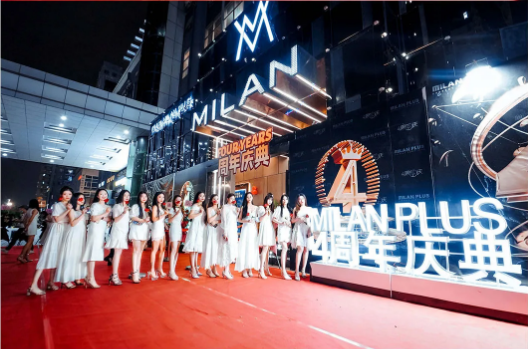 深圳米兰酒吧/Milan Plus Club