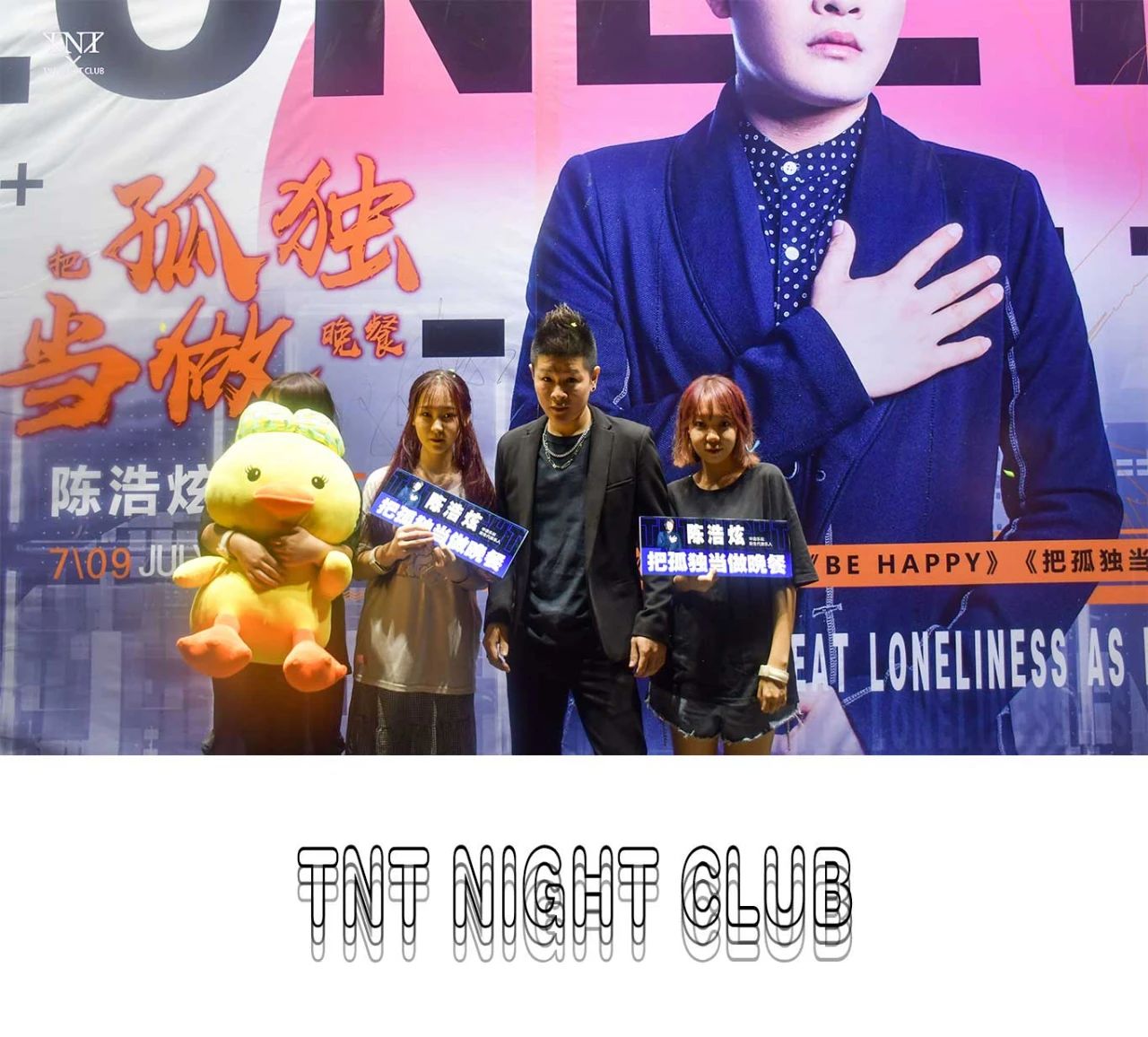 韶关韶关TNT酒吧,韶关TNT NIGHT CLUB