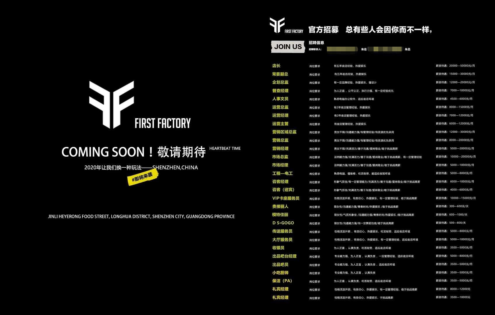 深圳深圳FIRST酒吧,深圳FIRST F CLUB